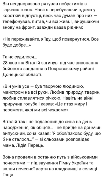 У Гощі поховали відважного бійця, який неодноразово рятував побратимів з гарячих точок (ФОТО)