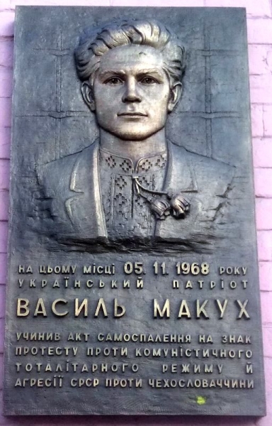 У Києві 57 років тому Василь Макух став Смолоскипом Свободи