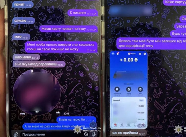 У Кривому Розі шахрай-романтик ошукав жінок на 150 тис гривень