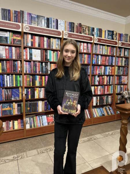 У Луцьку підлітки обговорили фентезі Тревіса Болдрі «Легенди та лате»