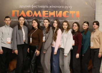 У Луцьку відбувся фестиваль «Пломенисті», присвячений протидії домашньому насильству