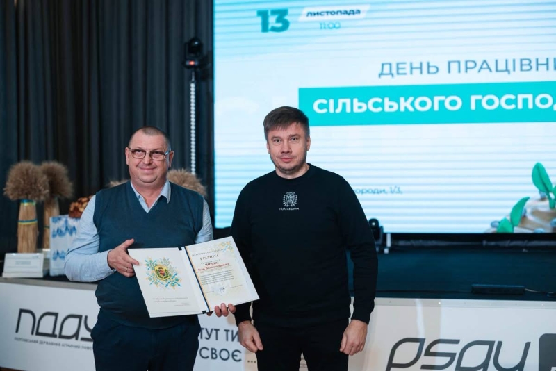 У Полтаві відбулося нагородження працівників сільського господарства