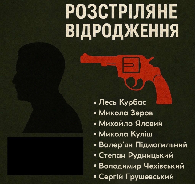 У Сандармосі, 88 років тому, поліг цвіт української інтелігенції - Розстріляне Відродження