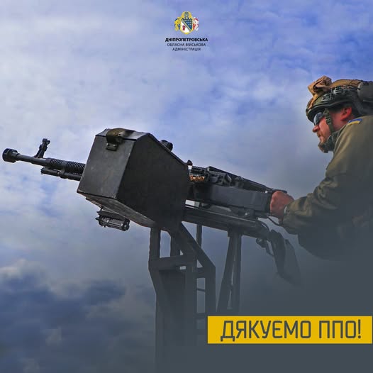 Вдень ординці атакували три райони Січеславщини, збиті їхні 7 БпЛА