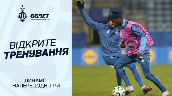 ВІДЕО. Як Динамо тренувалося на Арена Люблін перед матчем зі Зрінськи