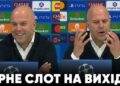 ВІДЕО. Реакція Арне Слота на чергову розгромну поразку на Енфілді