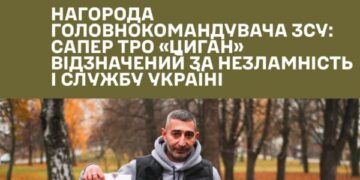 Військовий з Сумщини отримав відзнаку Головнокомандувача ЗСУ «За незламність»
