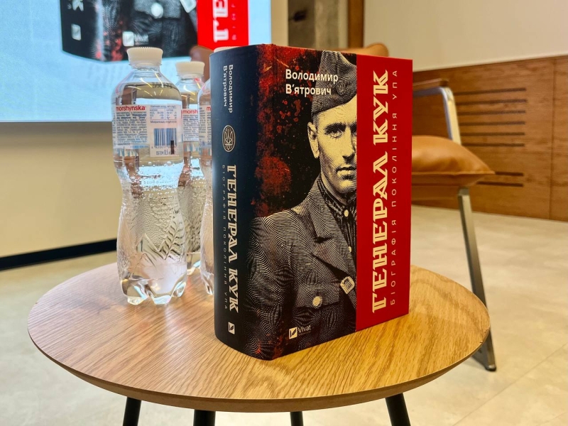 Володимир В’ятрович у Полтаві презентував ексклюзивну книгу про генерала Кука та покоління УПА: інтервʼю з автором
