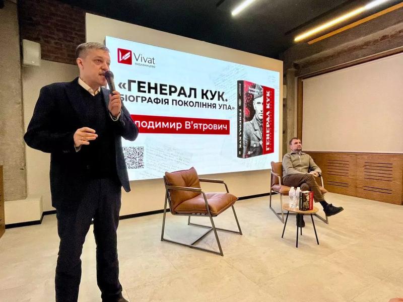 Володимир В’ятрович у Полтаві презентував ексклюзивну книгу про генерала Кука та покоління УПА: інтервʼю з автором