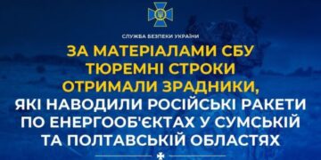 Засудили молодиків із Полтавщини, які наводили російські ракети на підстанції на Сумщині