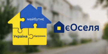 Нове житло для ВПО і прифронтових громад: детально про оновлену державну підтримку у програмі єОселя