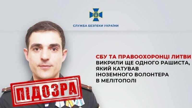 СБУ встановила особу російського військового, який катував литовського волонтера у Мелітополі