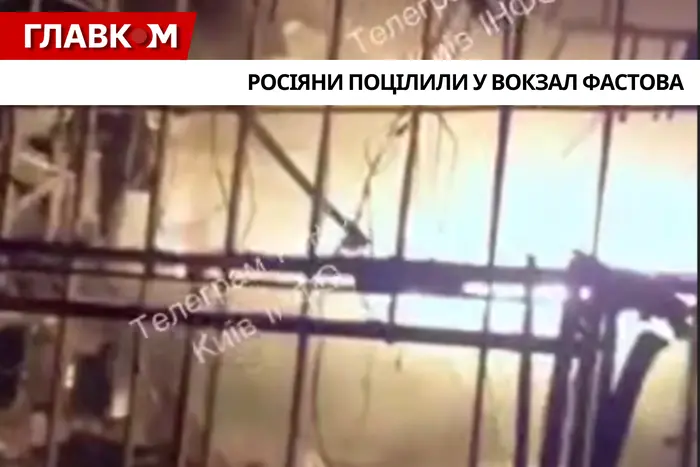 У Фастові ударом пошкоджено залізничний вокзал: що відомо