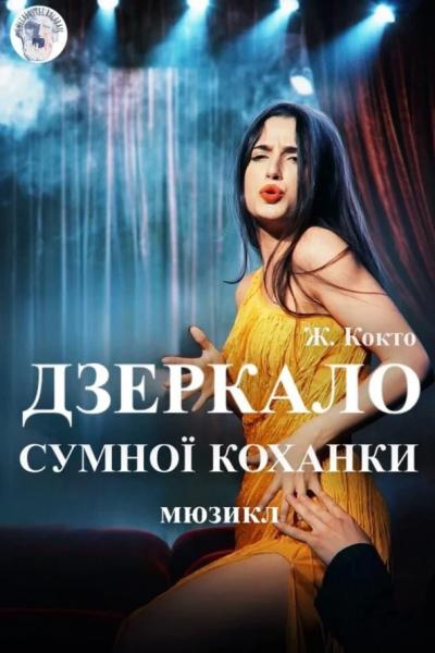 Афіша на вихідні. Куди піти у столиці 6-7 грудня