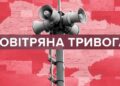 У Львові та області вдруге оголошена повітряна тривога: стало відомо чому