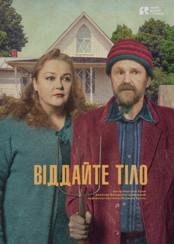 Афіша на вихідні. Куди піти у столиці 6-7 грудня