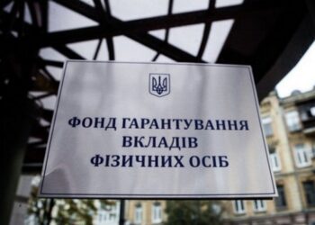 Фонд гарантування виставив на продаж активи п’яти банків