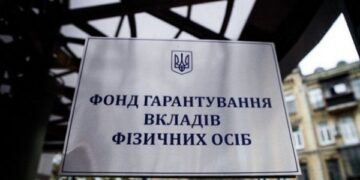 Фонд гарантування виставив на продаж активи п’яти банків