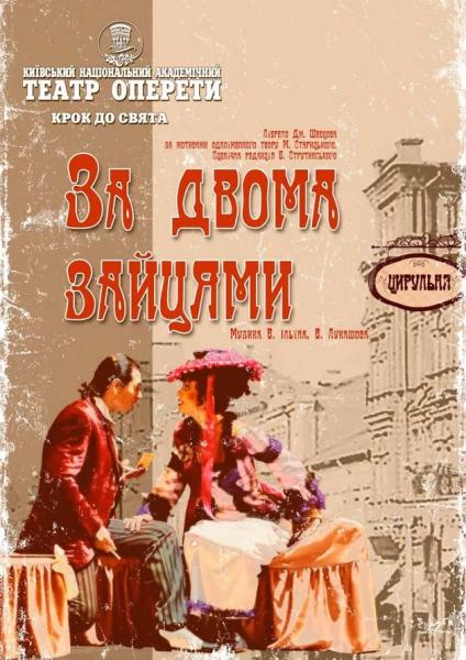 Афіша на вихідні. Куди піти у столиці 27-28 грудня