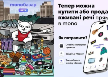 monobank запускає свій «міні-OLX»: monoбазар дозволяє продавати речі без чатів, торгу і головного болю