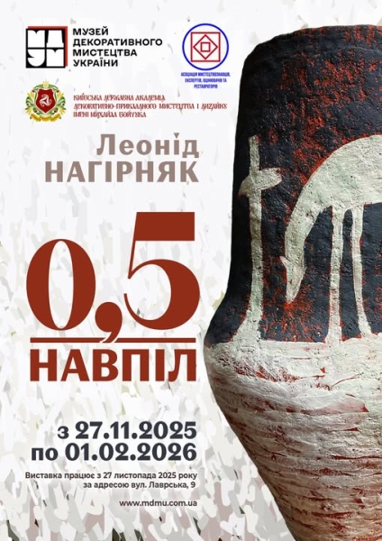 Афіша на вихідні. Куди піти у столиці 13-14 грудня