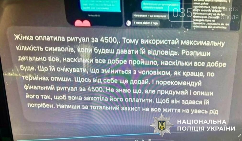 "Зняття поробів і тотальний захист на весь рід за 4 500": "мольфар" в соцмережах розводив забобонних людей на чималі гроші (ФОТО)