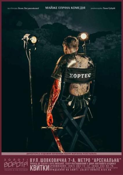 Куди сходити у Києві 22-28 грудня: дайджест культурних подій