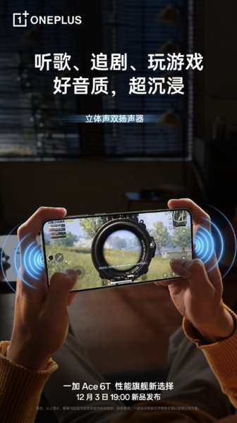Офіційні подробиці OnePlus Ace 6T: високий ступінь захисту, ігри при 165 FPS і круті стереодинаміки