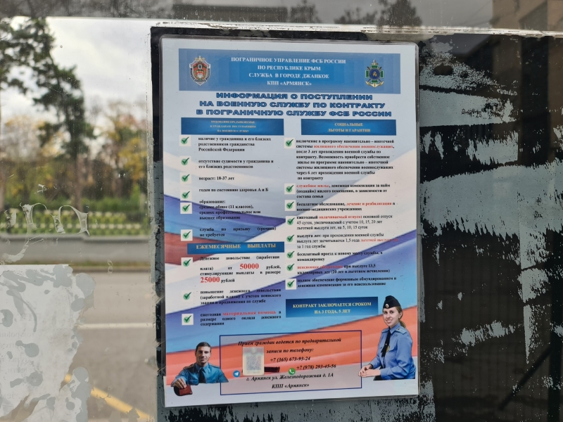 У Криму стали активніше рекрутувати силовиків РФ через звичайні оголошення &ndash; правозахисник