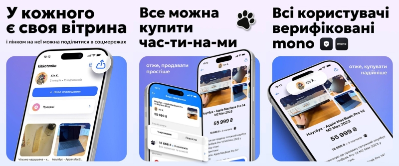 monobank запускає свій «міні-OLX»: monoбазар дозволяє продавати речі без чатів, торгу і головного болю