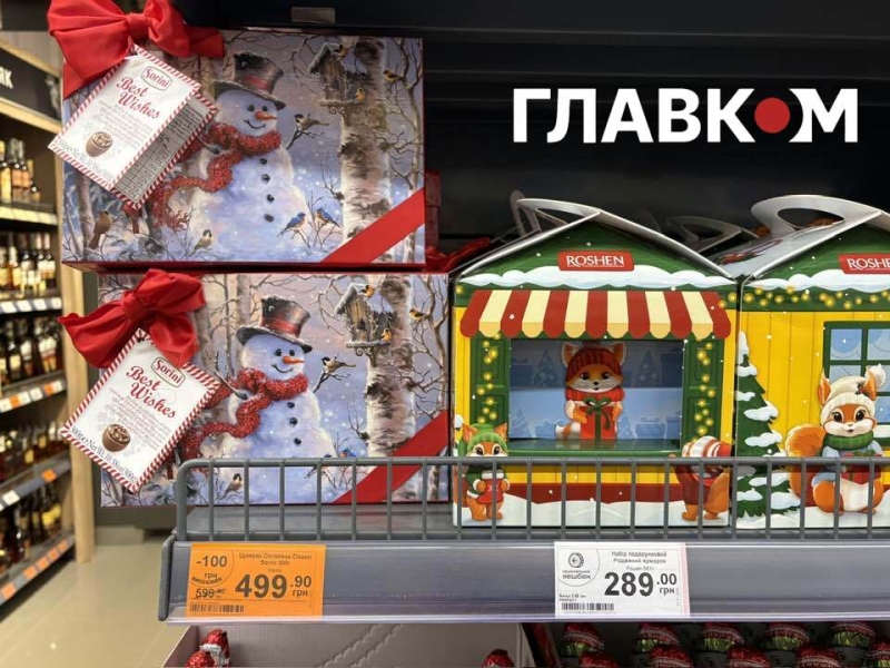 Подарунки від Святого Миколая. Скільки коштують солодощі та святкові набори у супермаркетах Києва