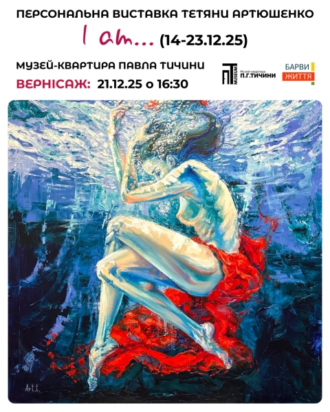 Афіша на вихідні. Куди піти у столиці 27-28 грудня