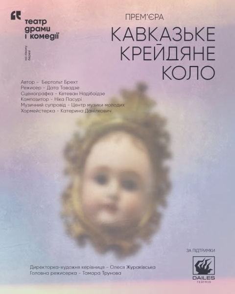 Афіша на вихідні. Куди піти у столиці 20-21 грудня