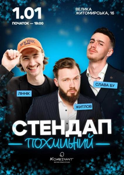 Куди сходити у Києві 29 грудня – 4 січня: дайджест культурних подій