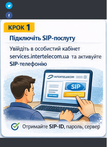 Як з окупованих територій можна додзвонитися в Україну: покрокова інструкція