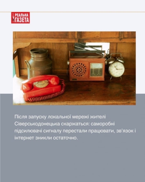 Через «Фенікс» у бан: абоненти Донецька скаржаться на блокування номерів після верифікації