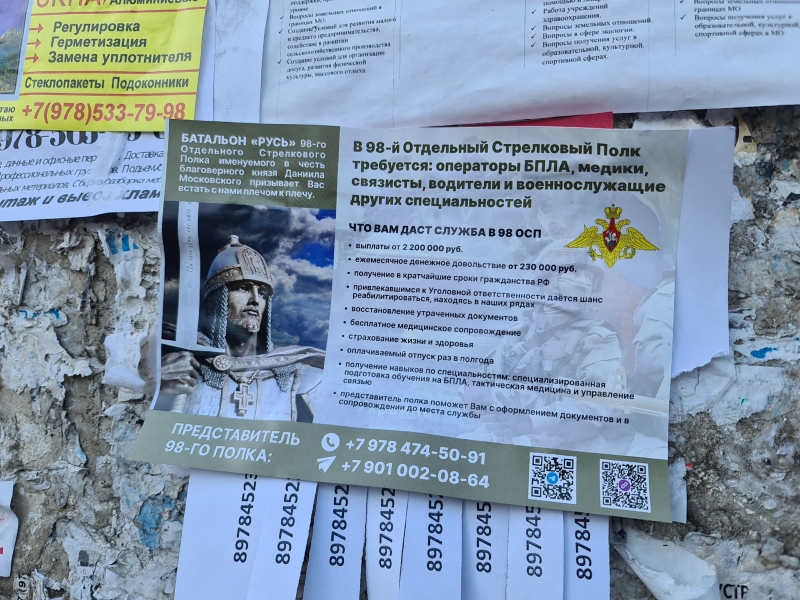 У Криму стали активніше рекрутувати силовиків РФ через звичайні оголошення &ndash; правозахисник