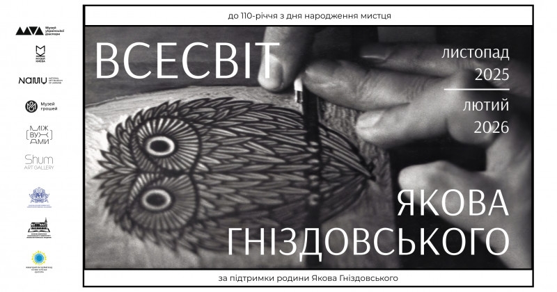 Афіша на вихідні. Куди піти у столиці 20-21 грудня