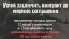 У Криму стали активніше рекрутувати силовиків РФ через звичайні оголошення &ndash; правозахисник