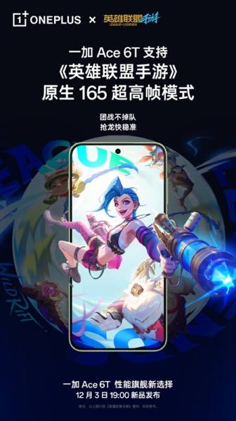 Офіційні подробиці OnePlus Ace 6T: високий ступінь захисту, ігри при 165 FPS і круті стереодинаміки