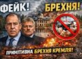 Україна спростувала звинувачення РФ у “спробі удару” по резиденції Путіна