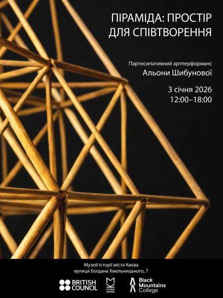 Куди сходити у Києві 29 грудня – 4 січня: дайджест культурних подій