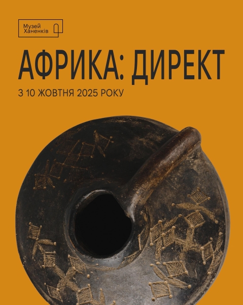 Афіша на вихідні. Куди піти у столиці 27-28 грудня