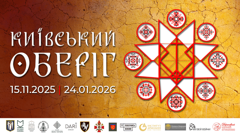 Куди сходити у Києві 15-21 грудня: дайджест культурних подій