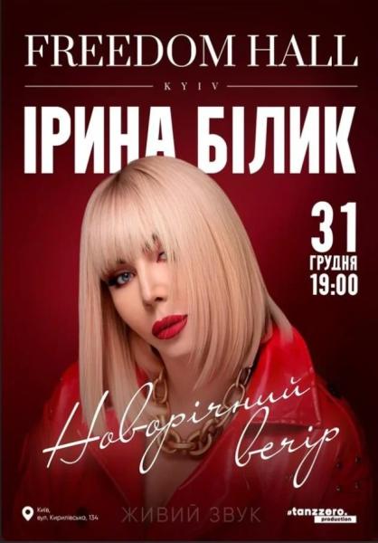 Куди сходити у Києві 29 грудня – 4 січня: дайджест культурних подій