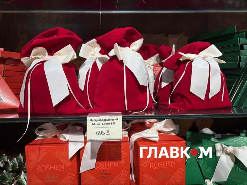 Подарунки від Святого Миколая. Скільки коштують солодощі та святкові набори у супермаркетах Києва
