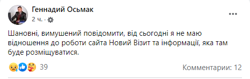 Суди як інструмент терору: історія журналіста Геннадія Осьмака, який перебуває у російському полоні, - ФОТО