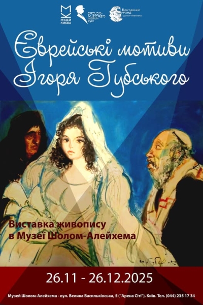 Афіша на вихідні. Куди піти у столиці 6-7 грудня