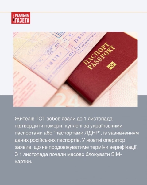Через «Фенікс» у бан: абоненти Донецька скаржаться на блокування номерів після верифікації
