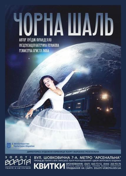 Афіша на вихідні. Куди піти у столиці 20-21 грудня